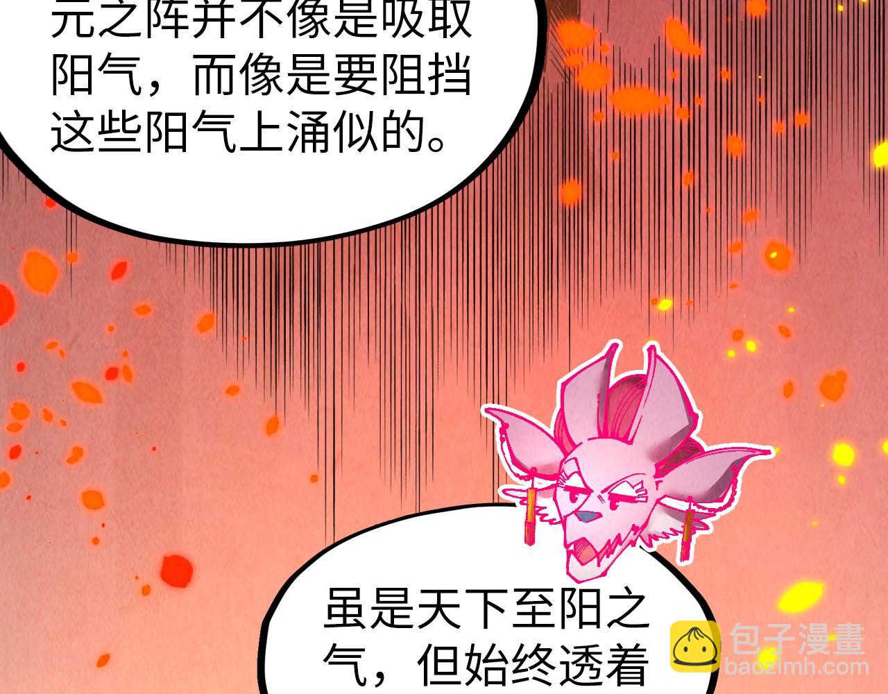第307话 祭祀大阵91
