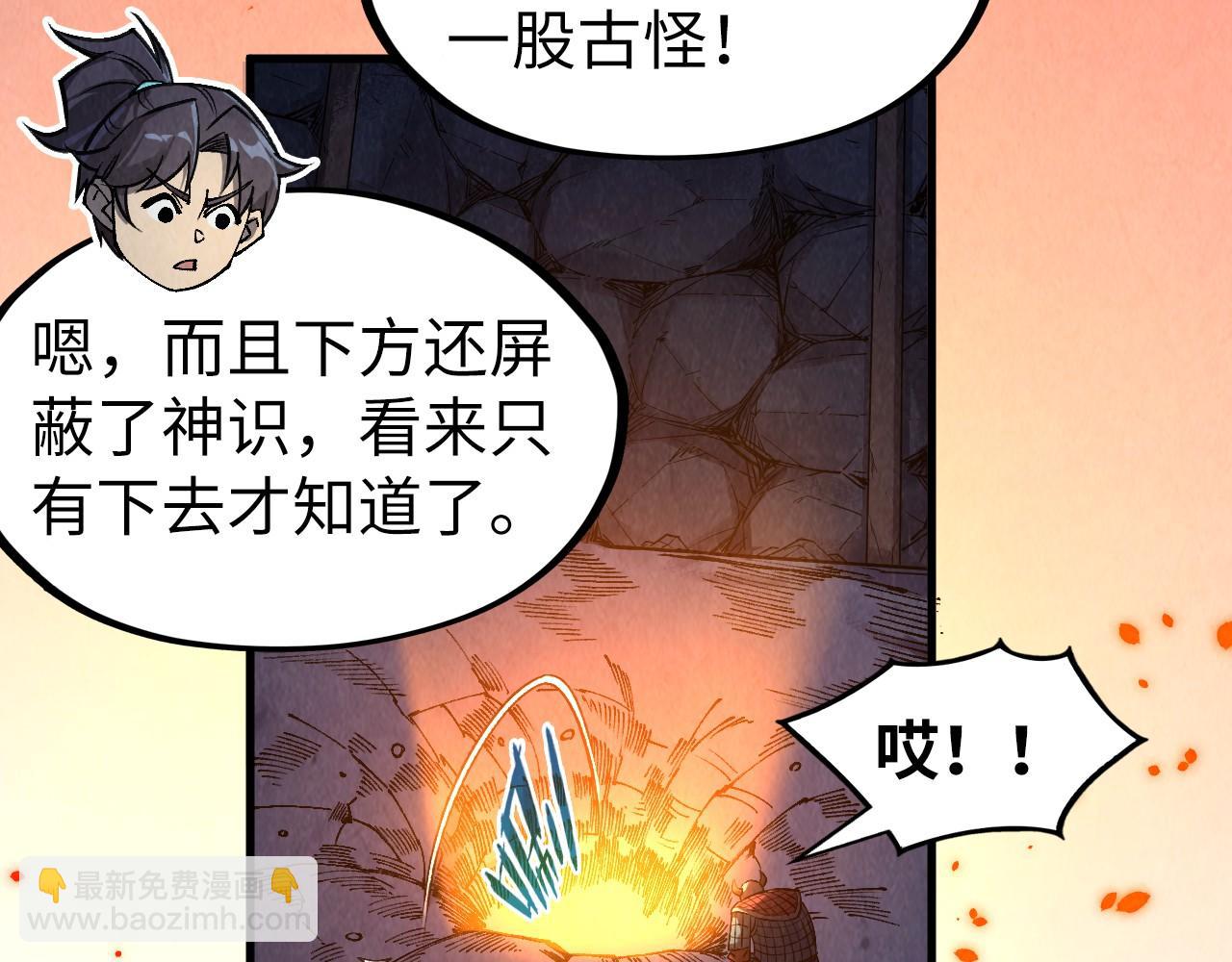第307话 祭祀大阵92