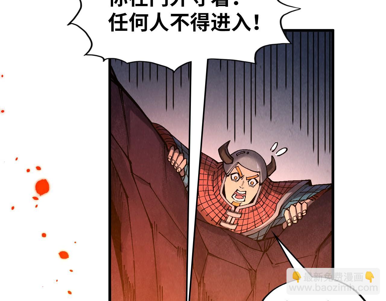 第307话 祭祀大阵94