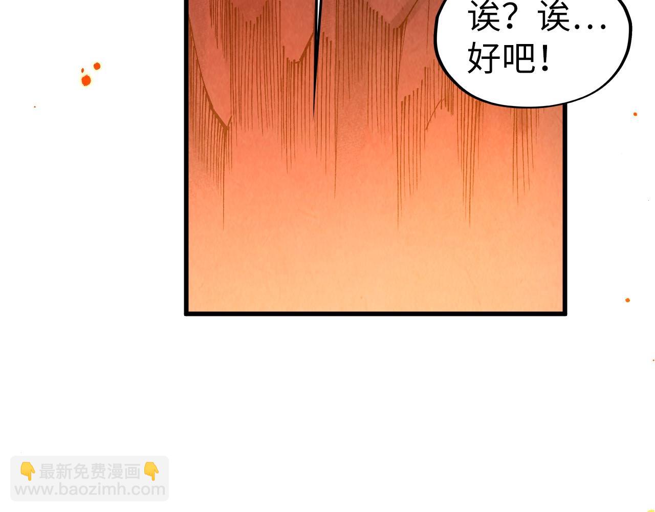 第307话 祭祀大阵95