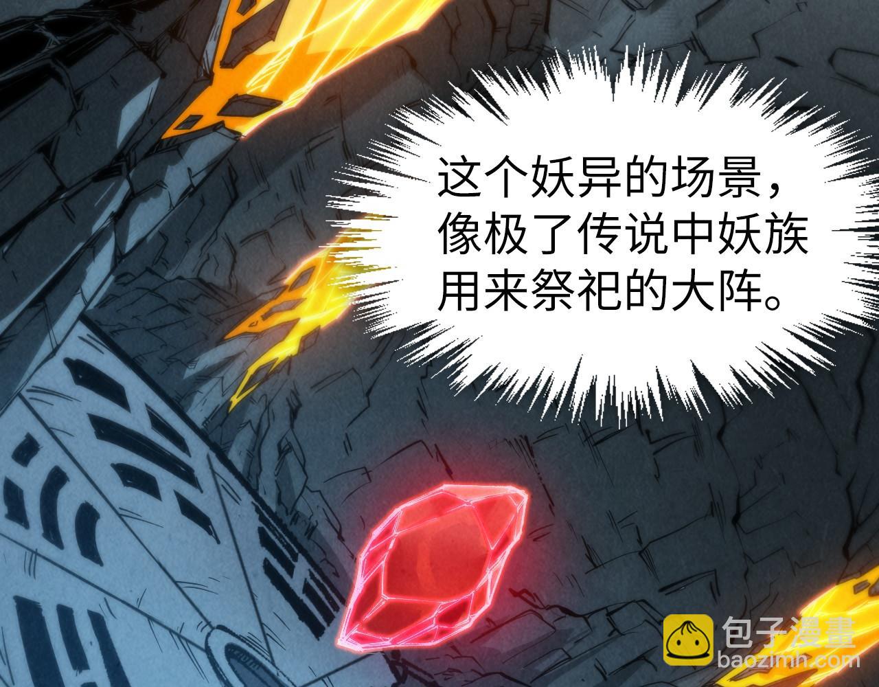第308话 雨先生13
