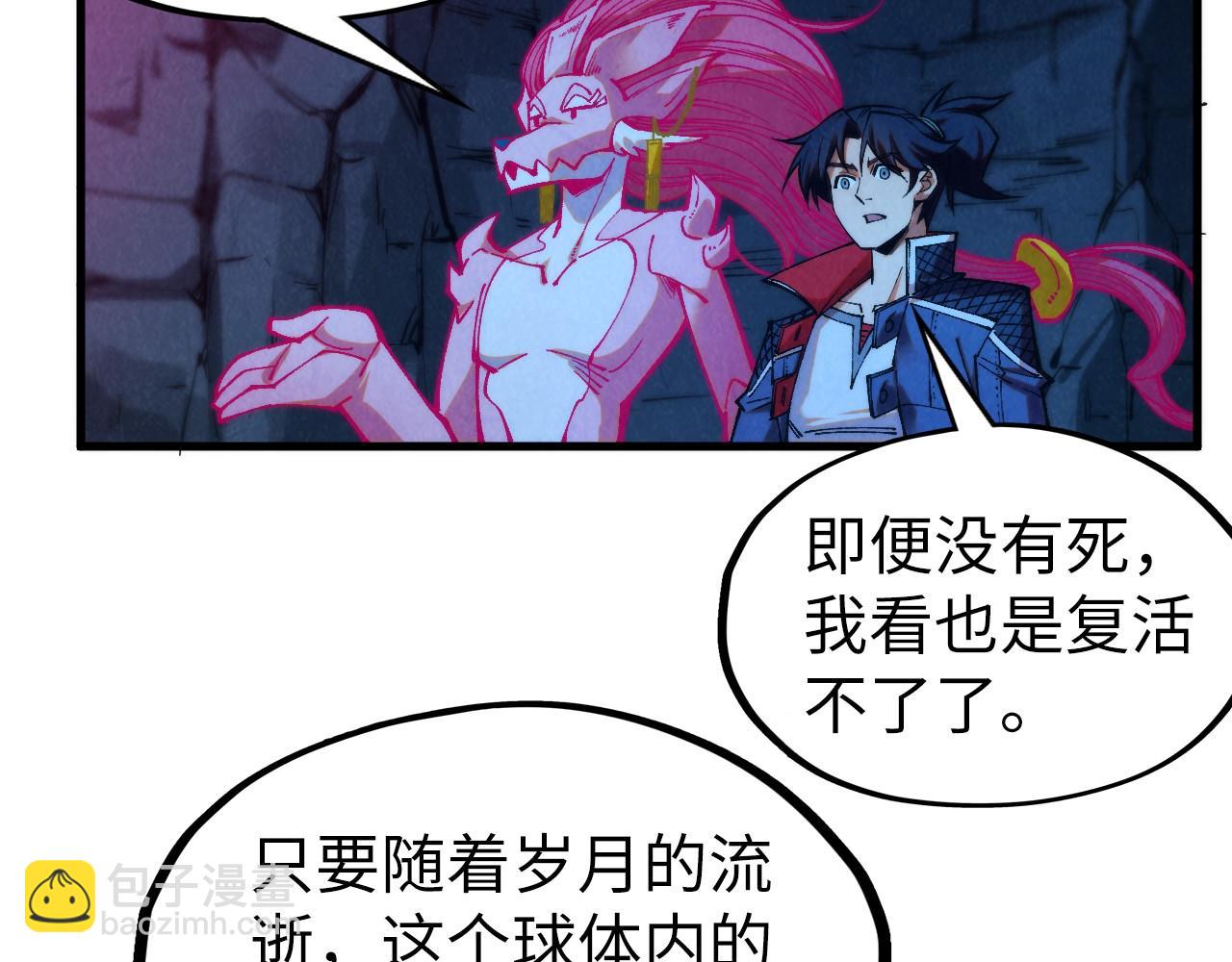 第308话 雨先生19