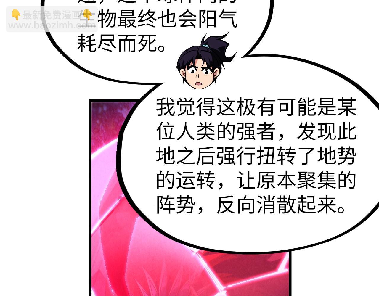 第308话 雨先生20