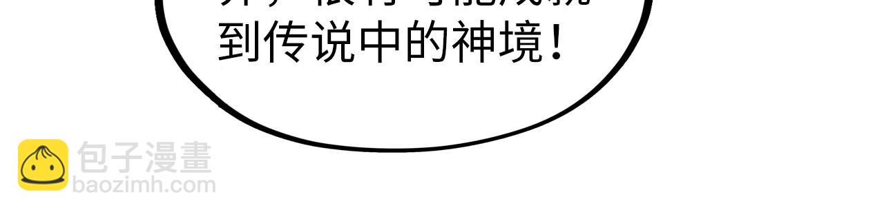 第308话 雨先生22