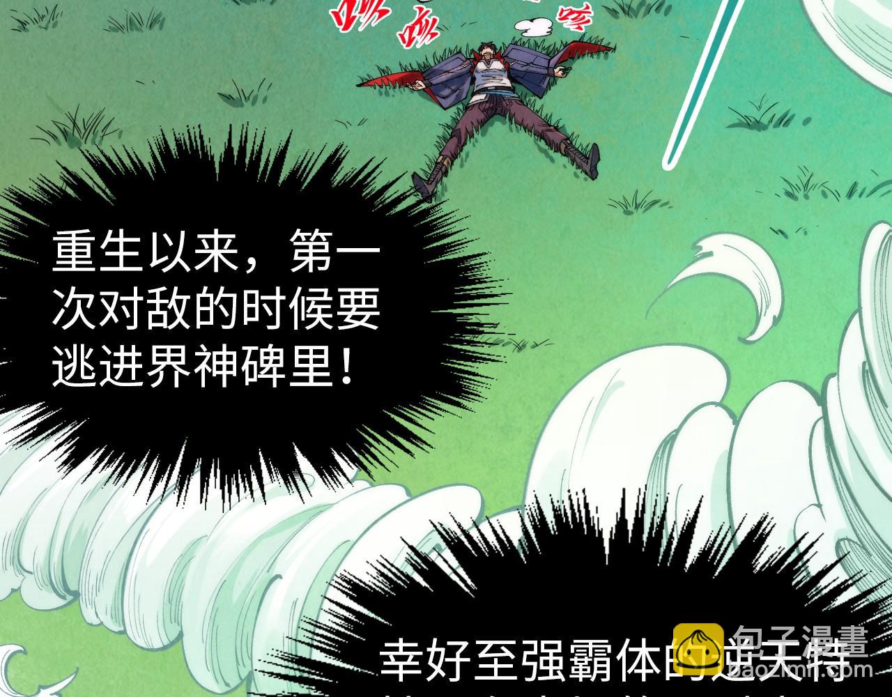 第309话 处处压制111