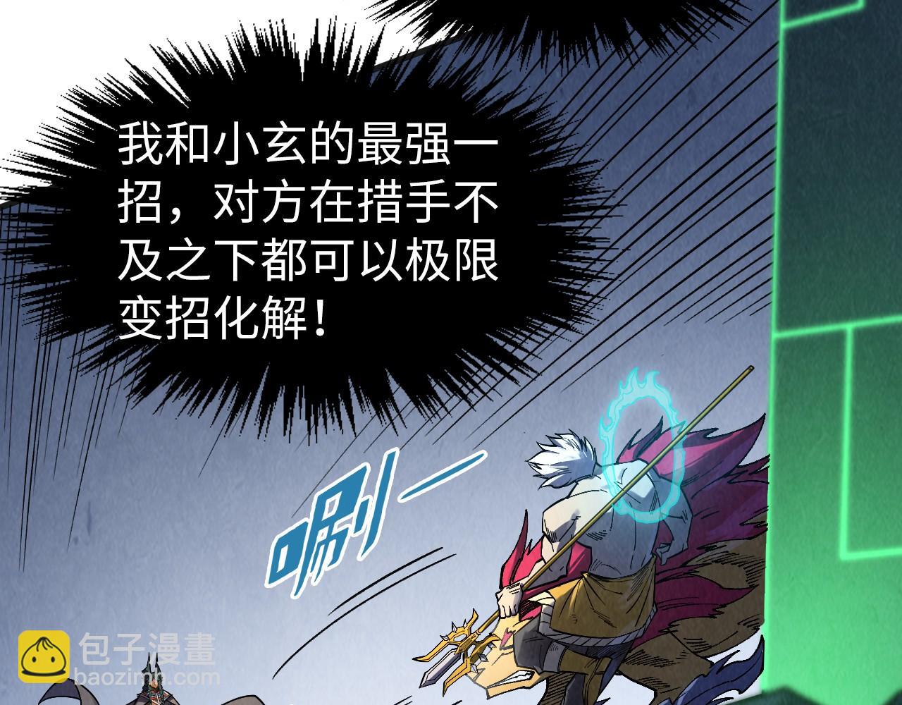 第309话 处处压制138