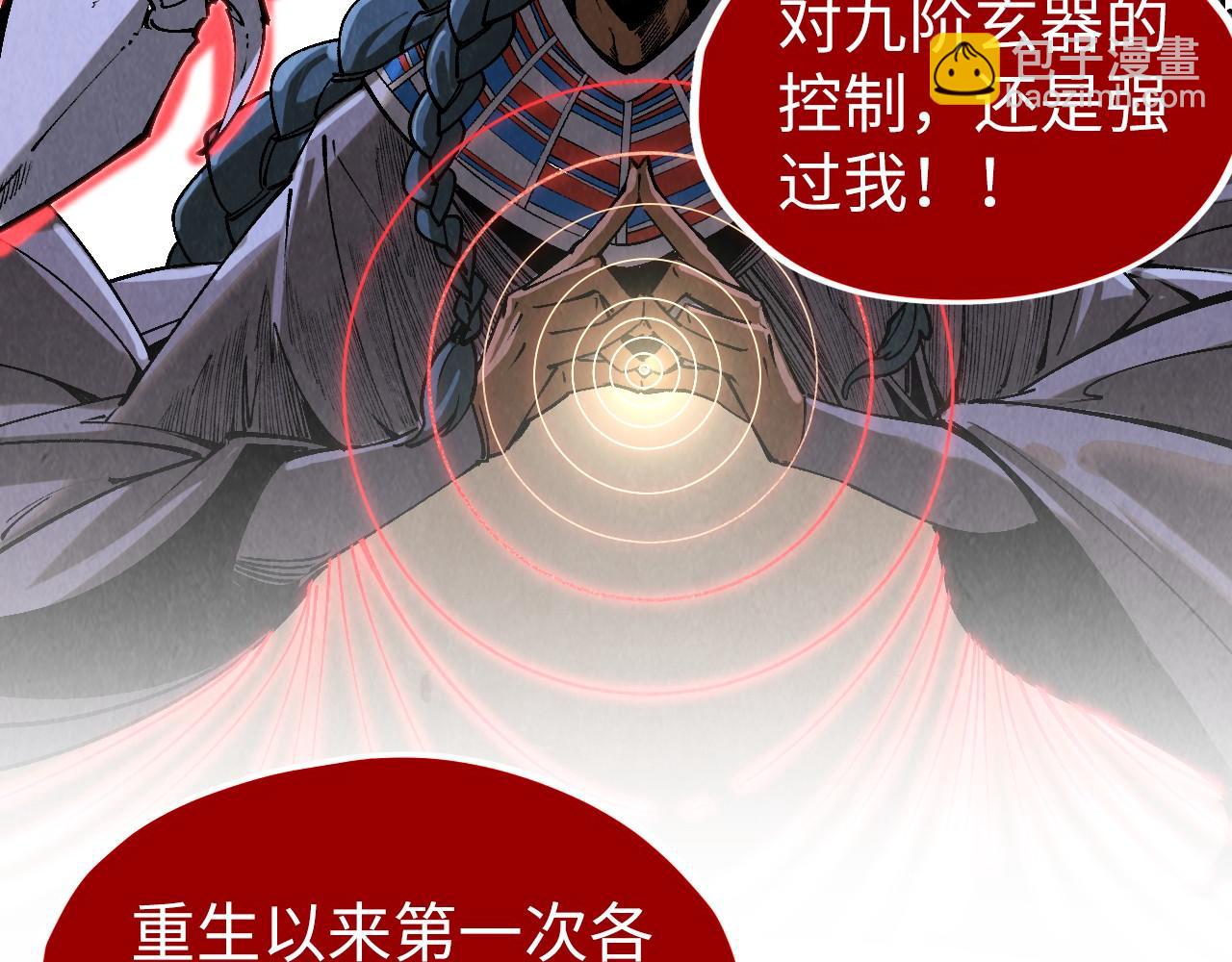 第309话 处处压制39