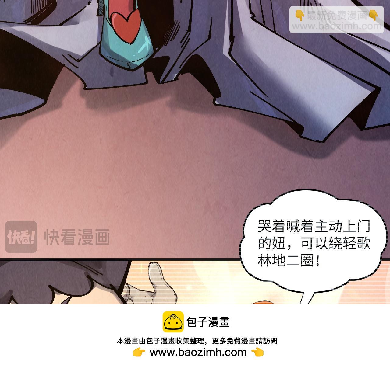 第311话 身份暴露103