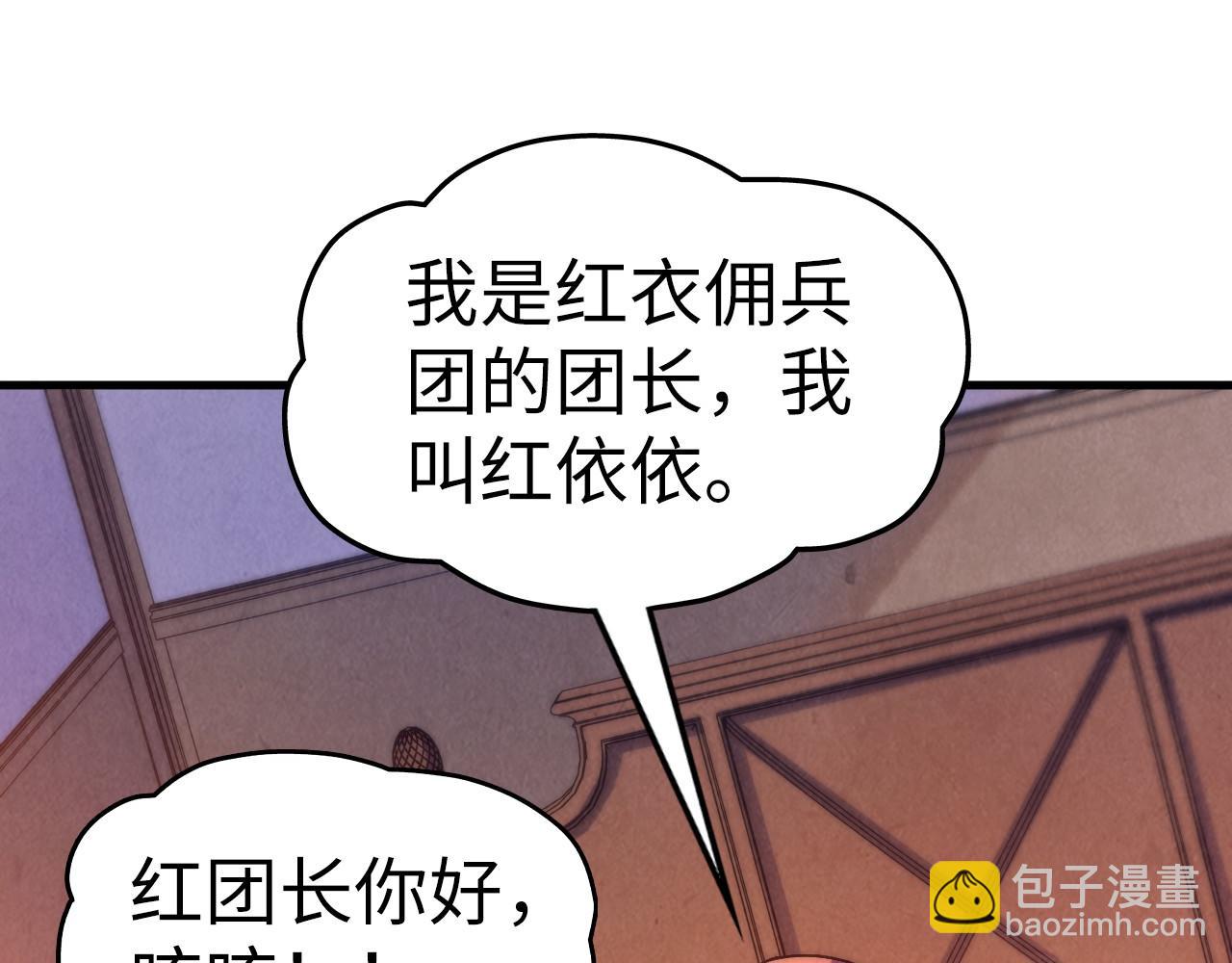 第311话 身份暴露116