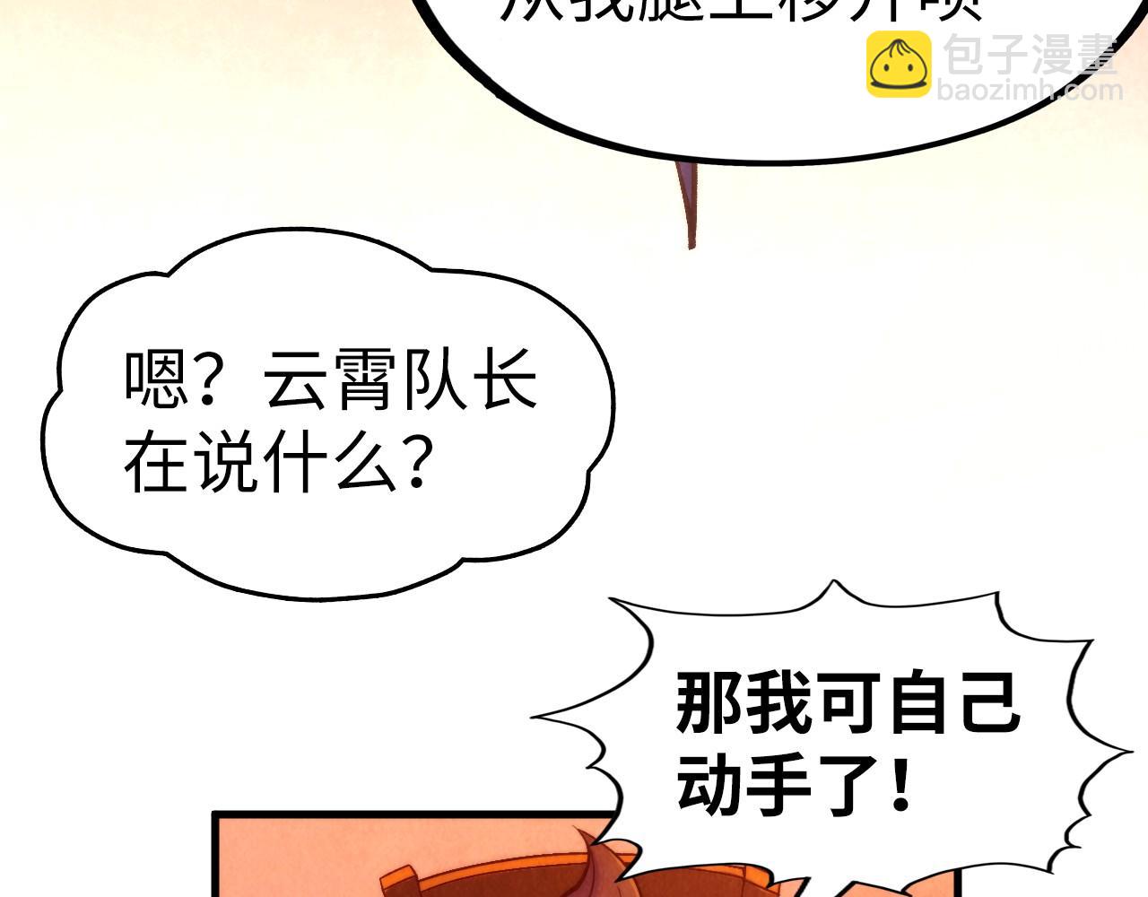 第311话 身份暴露119