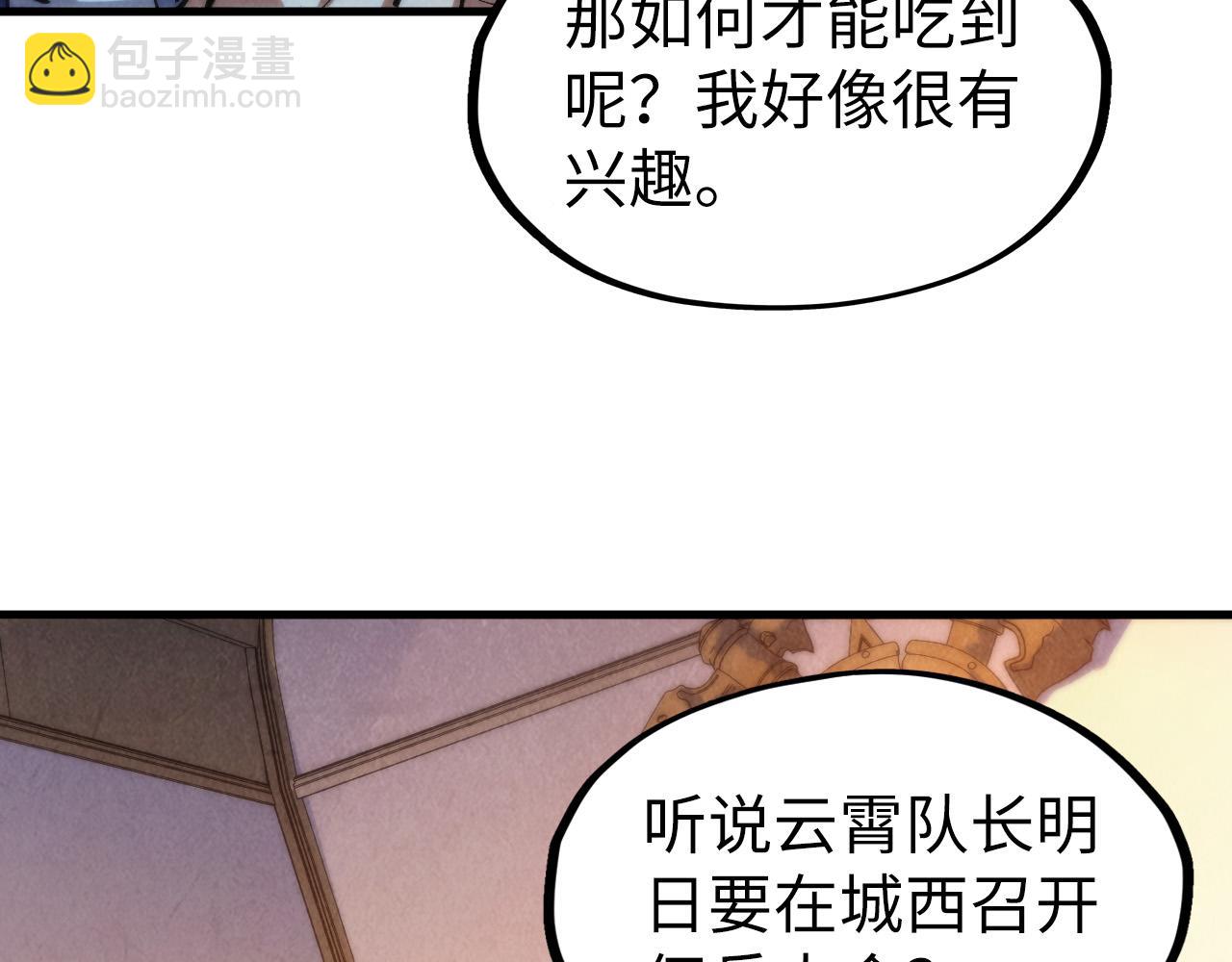 第311话 身份暴露127