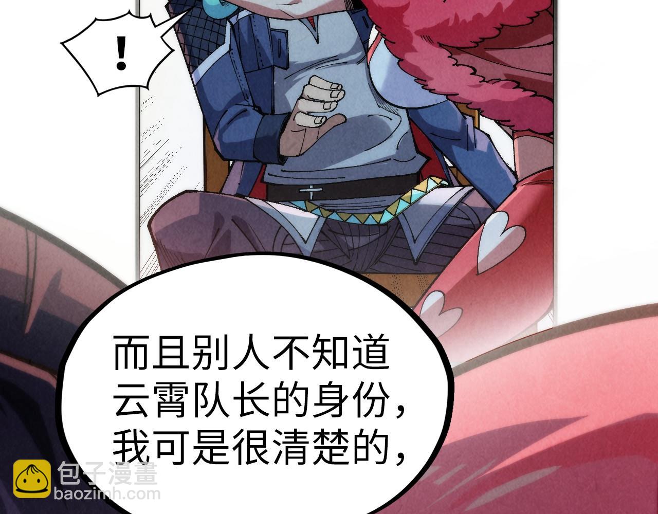 第311话 身份暴露155