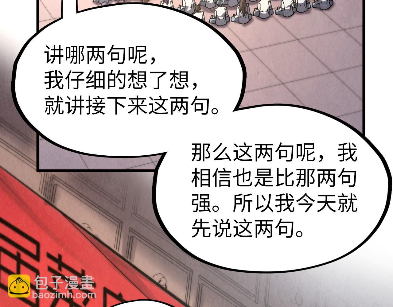 第311话 身份暴露75