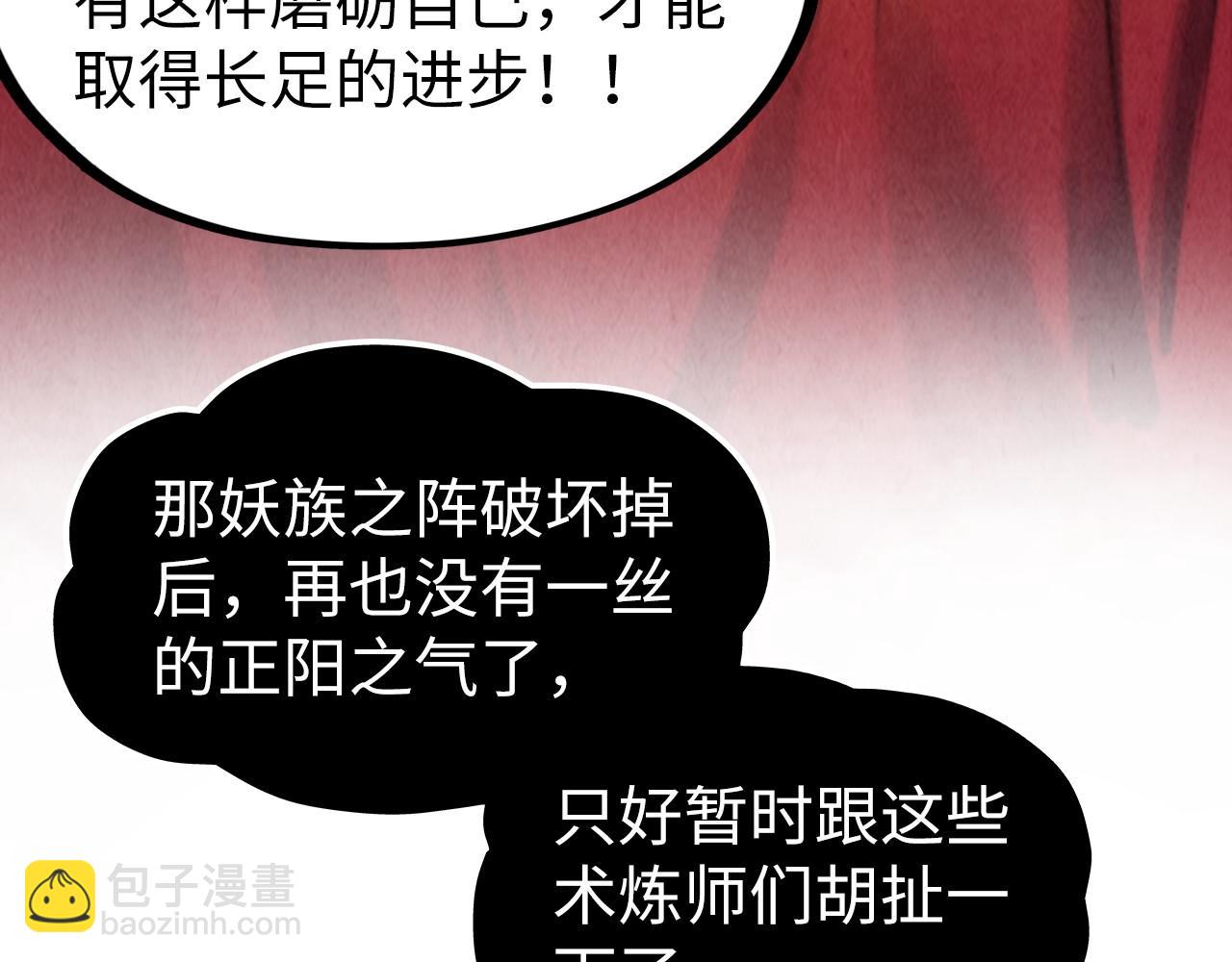 第311话 身份暴露78