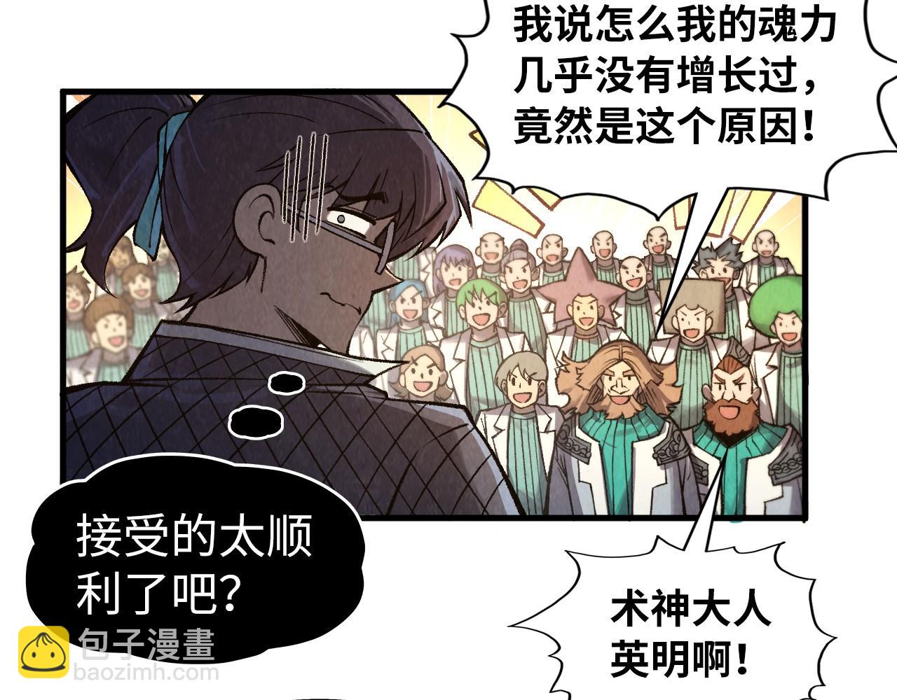 第311话 身份暴露80