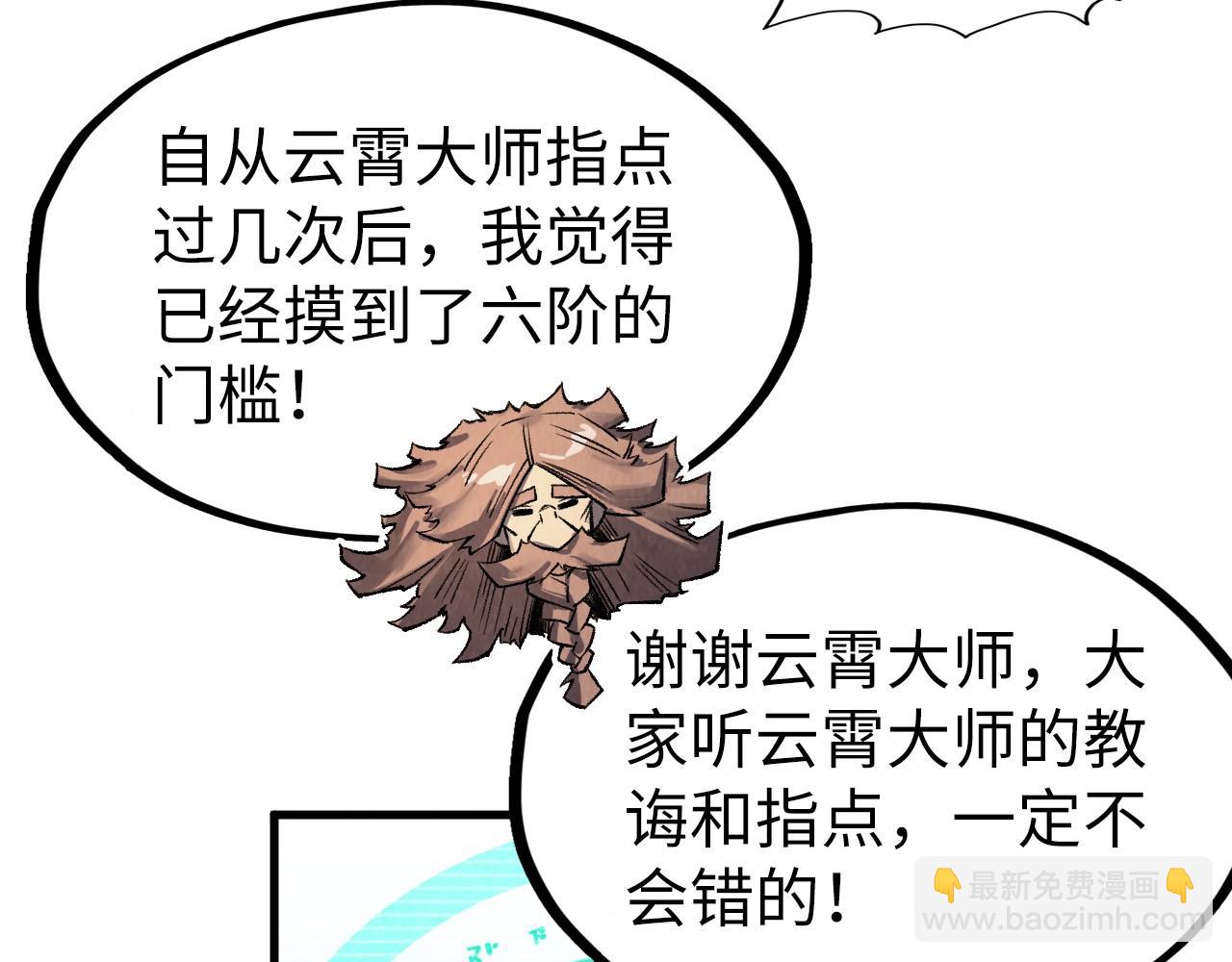 第311话 身份暴露81