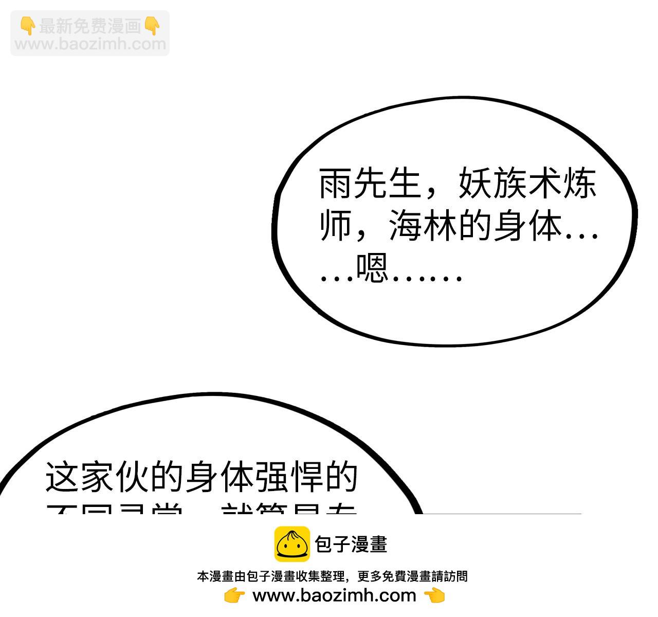 第311话 身份暴露88