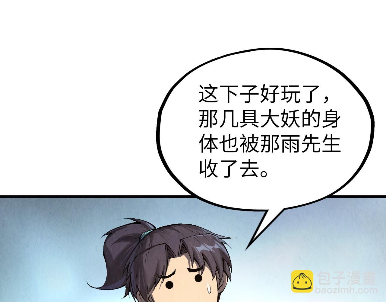 第311话 身份暴露91