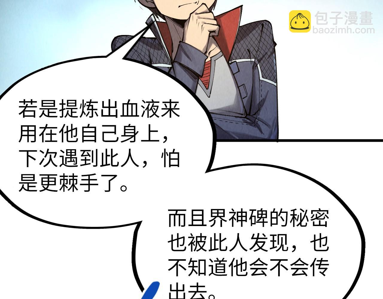 第311话 身份暴露92
