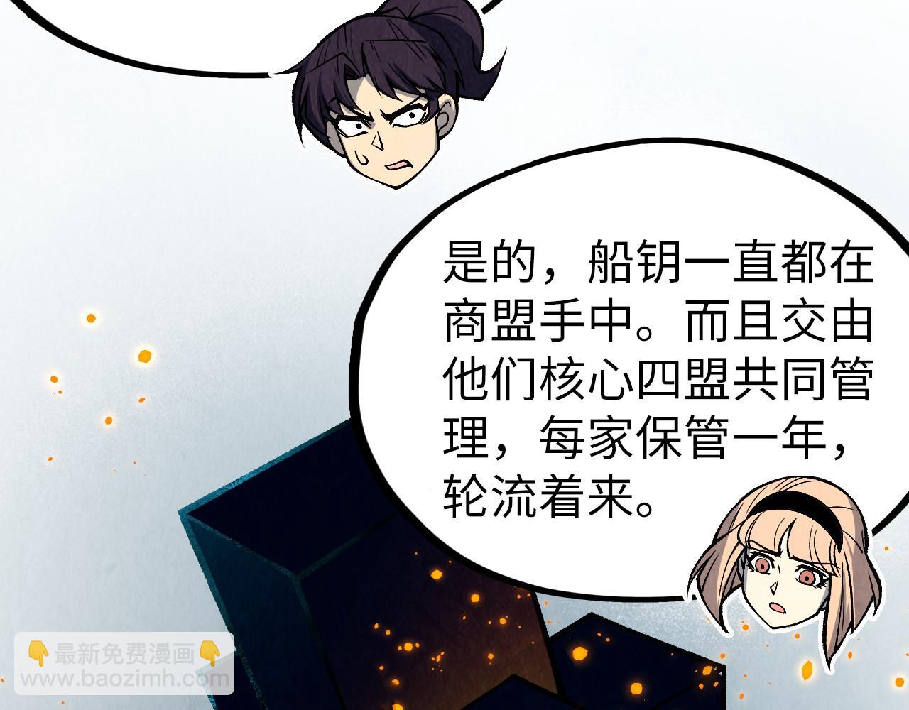 第312话 船钥的消息105
