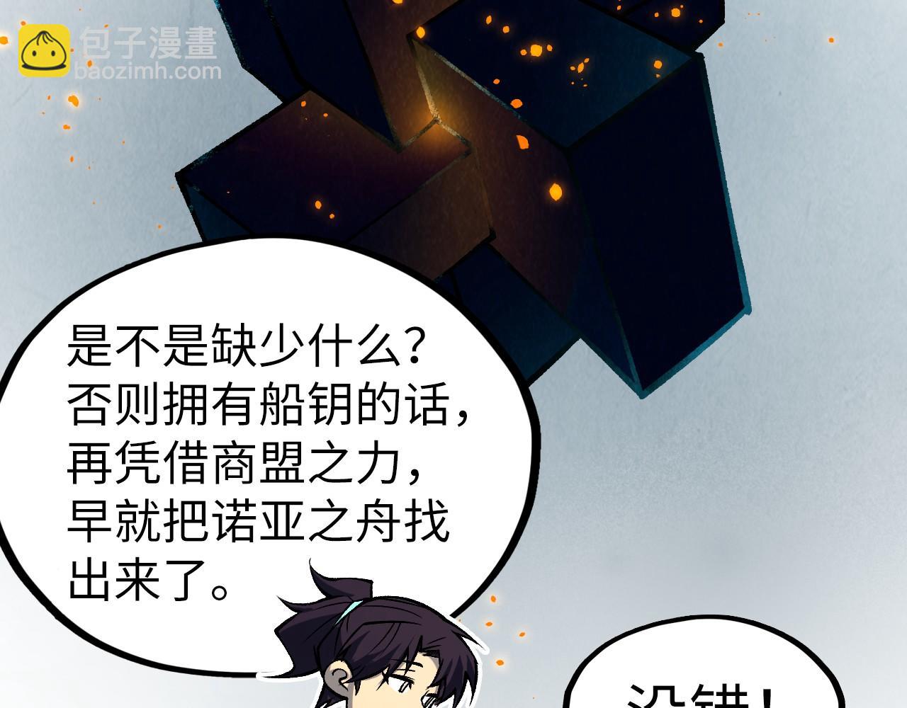 第312话 船钥的消息106