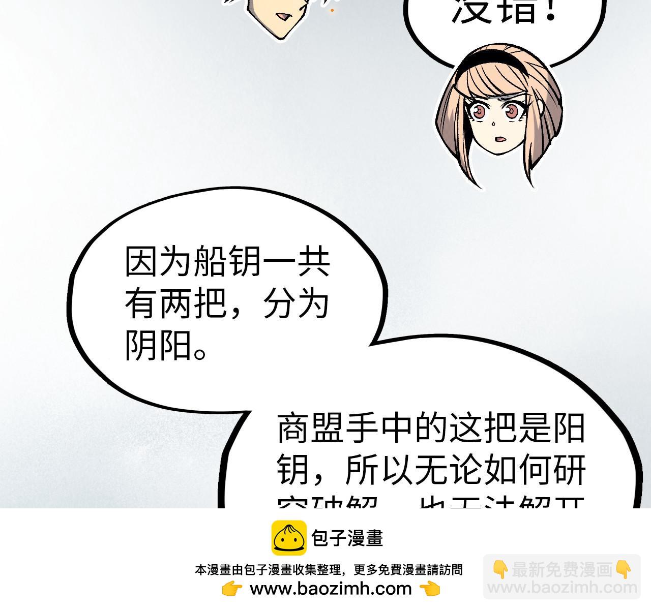 第312话 船钥的消息107