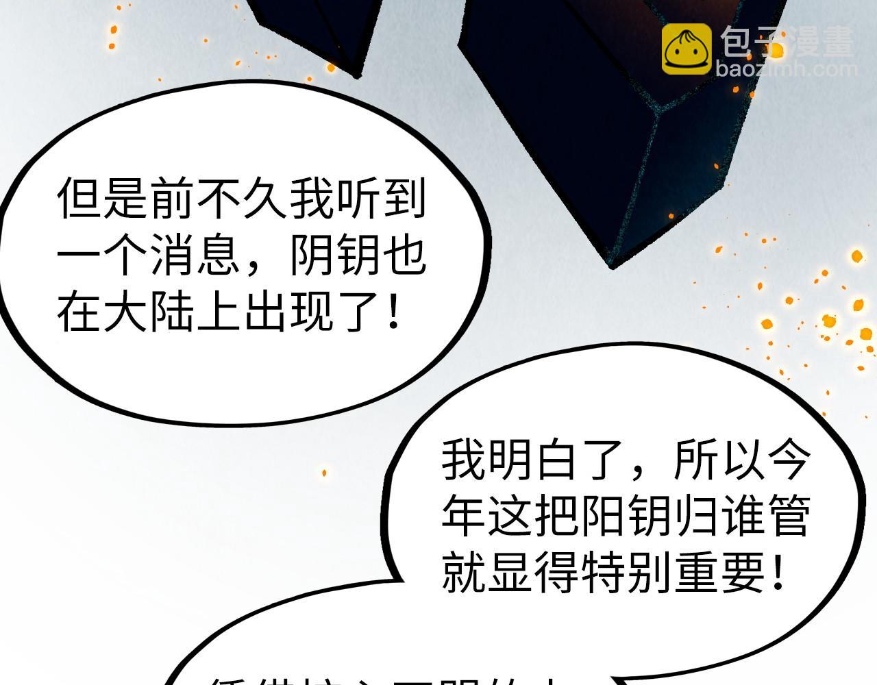 第312话 船钥的消息109