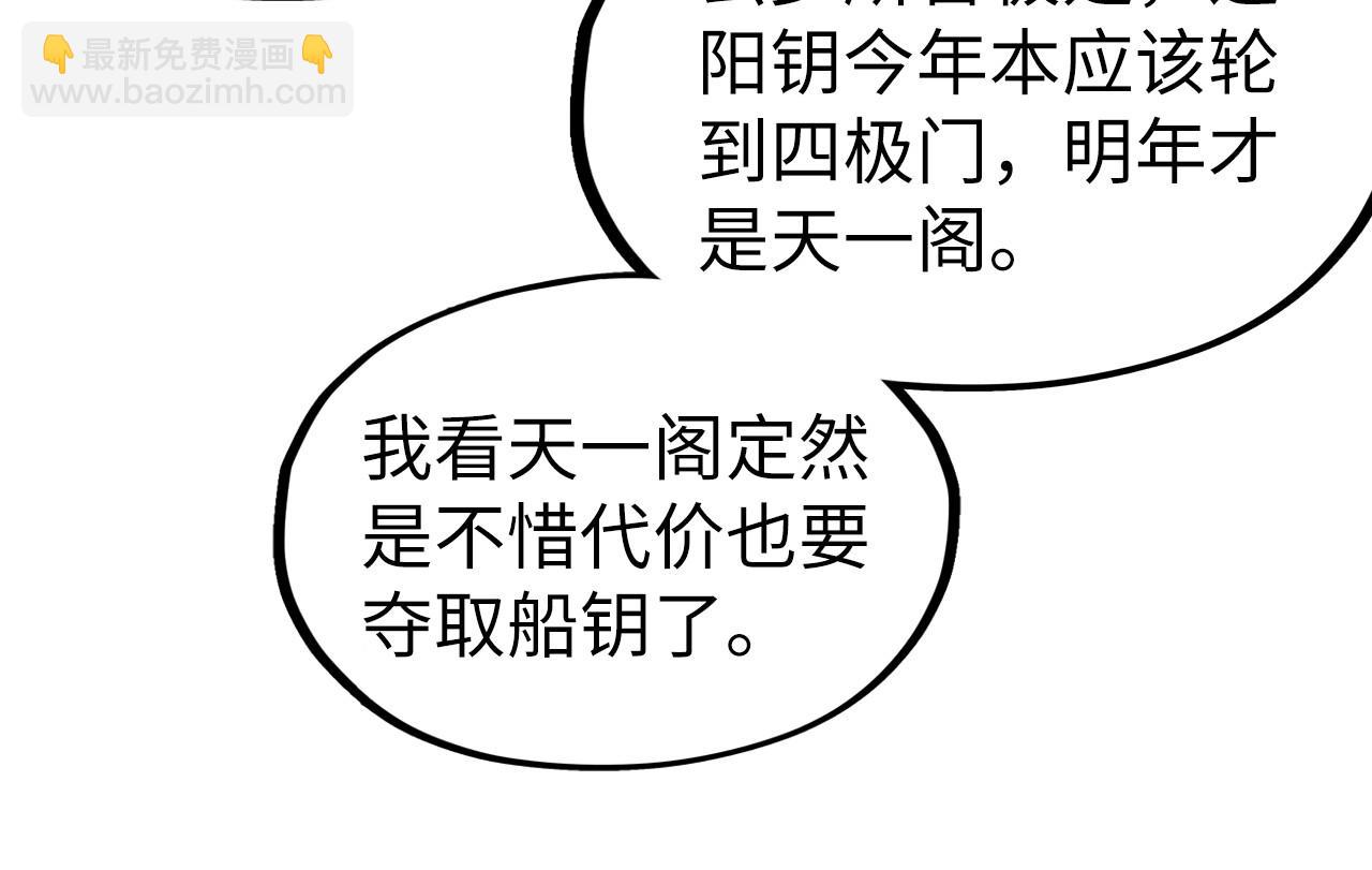 第312话 船钥的消息112
