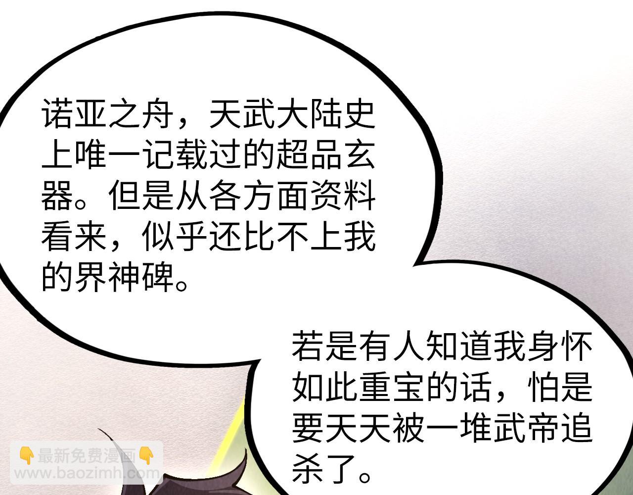 第312话 船钥的消息115