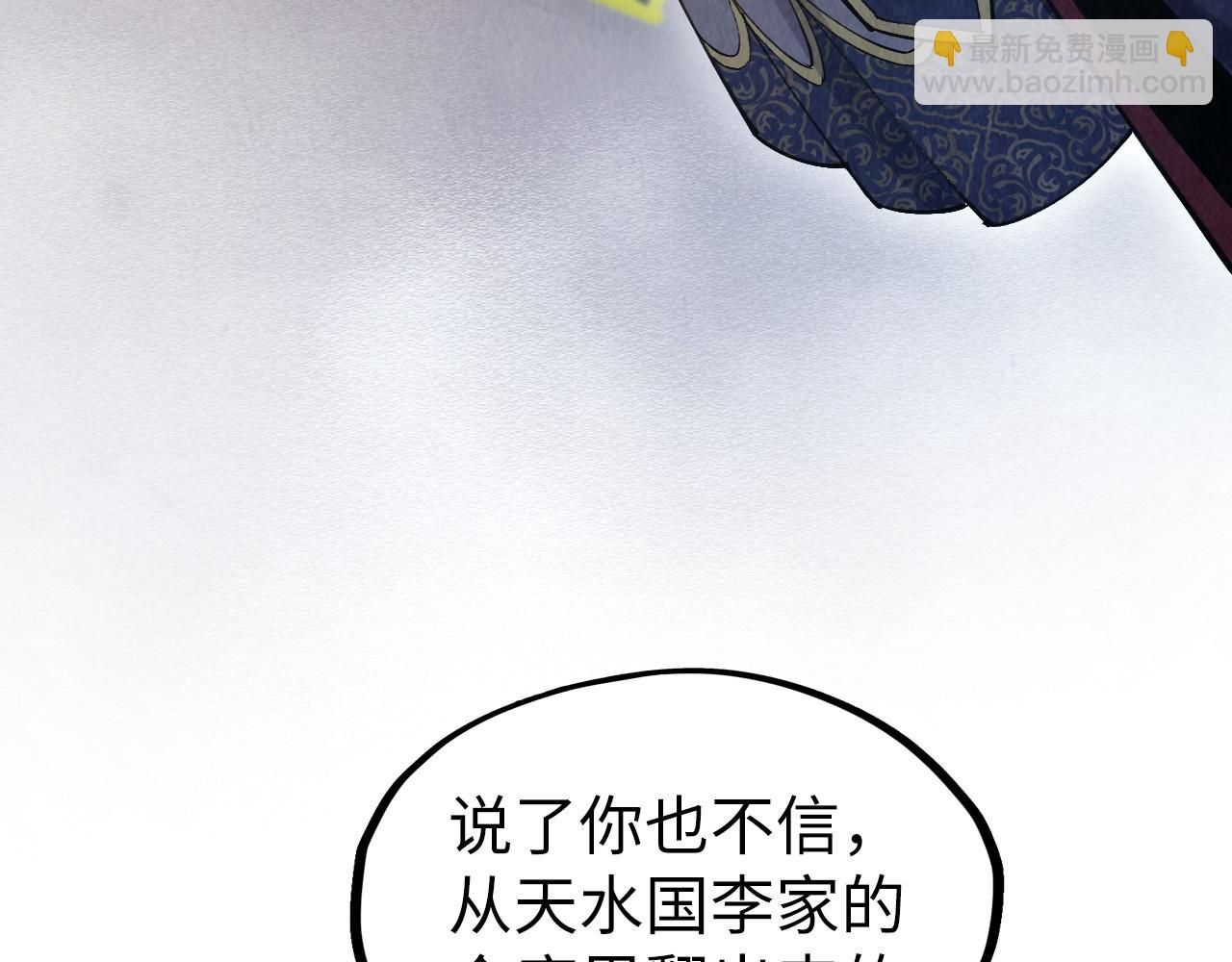 第312话 船钥的消息118