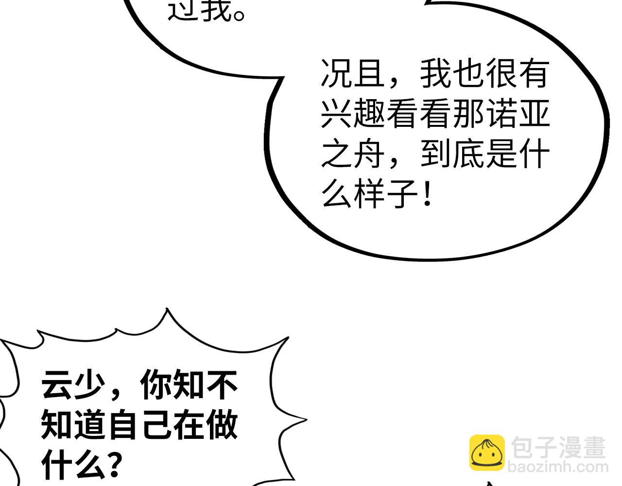 第312话 船钥的消息131