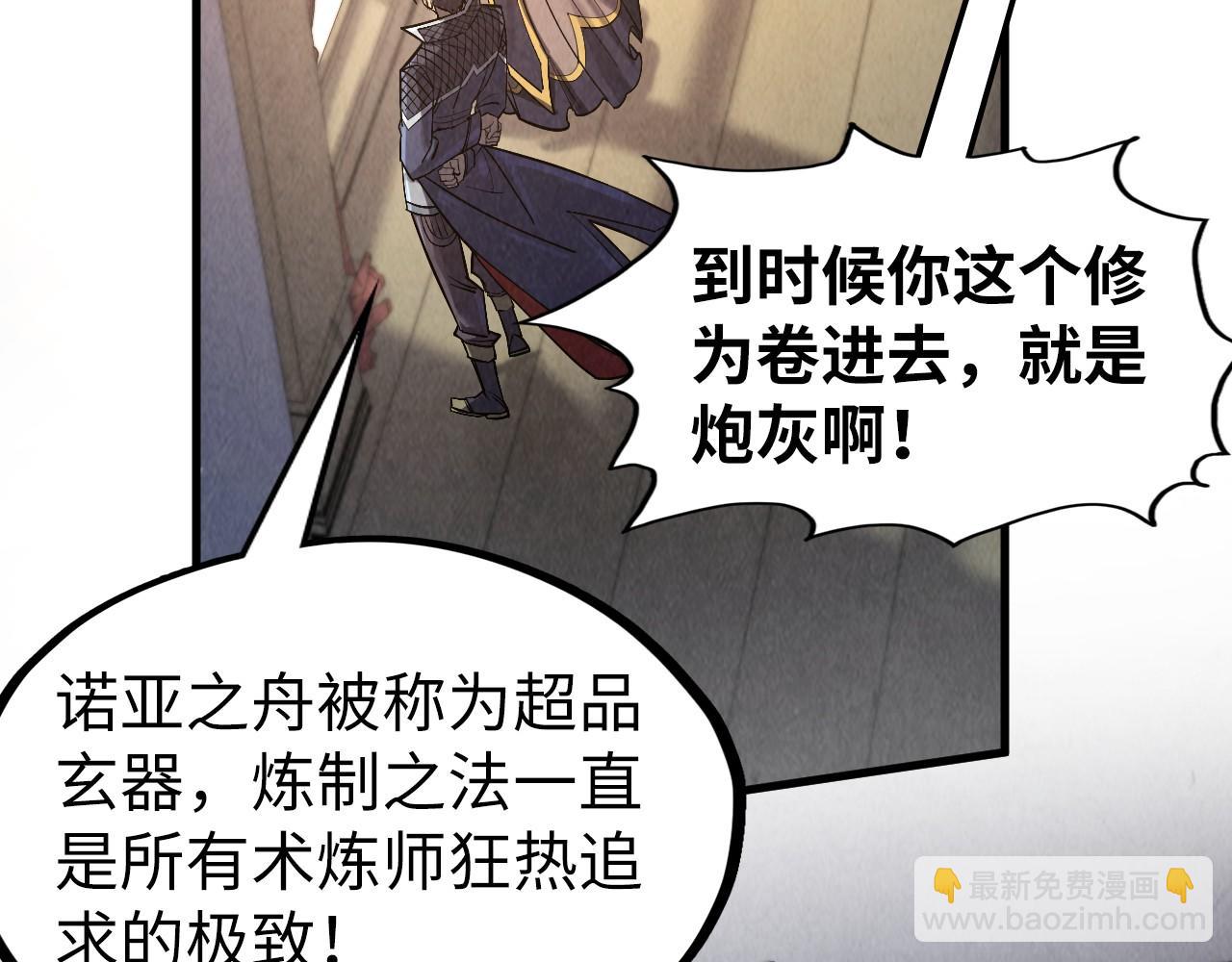 第312话 船钥的消息133