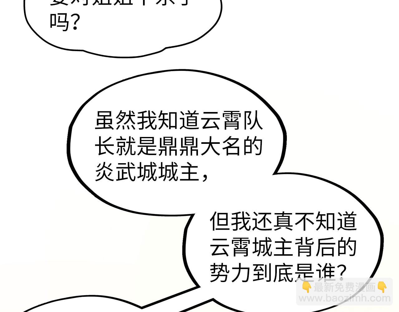 第312话 船钥的消息14