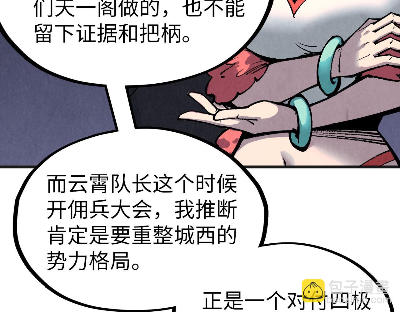第312话 船钥的消息64