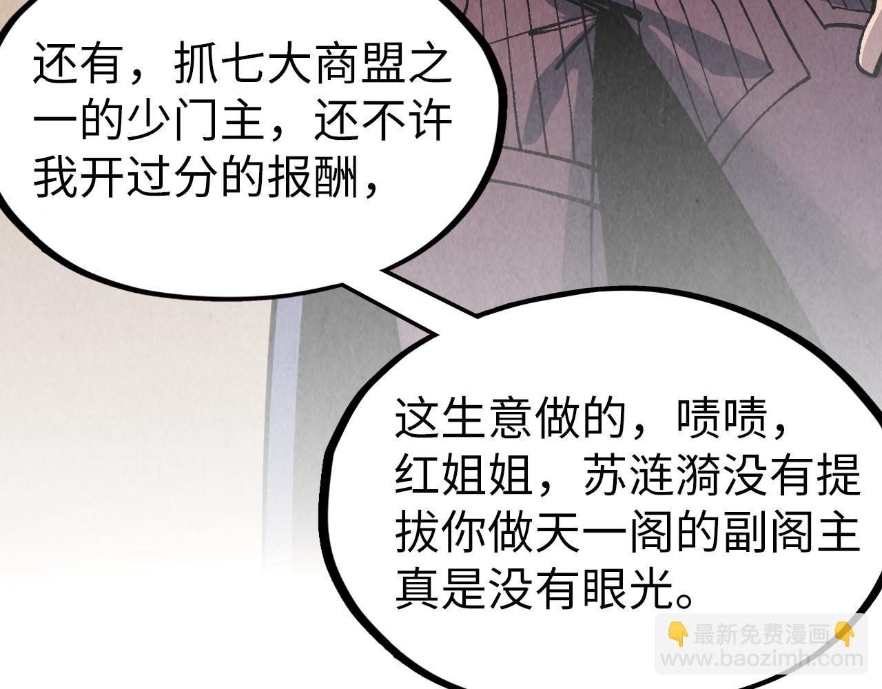 第312话 船钥的消息69
