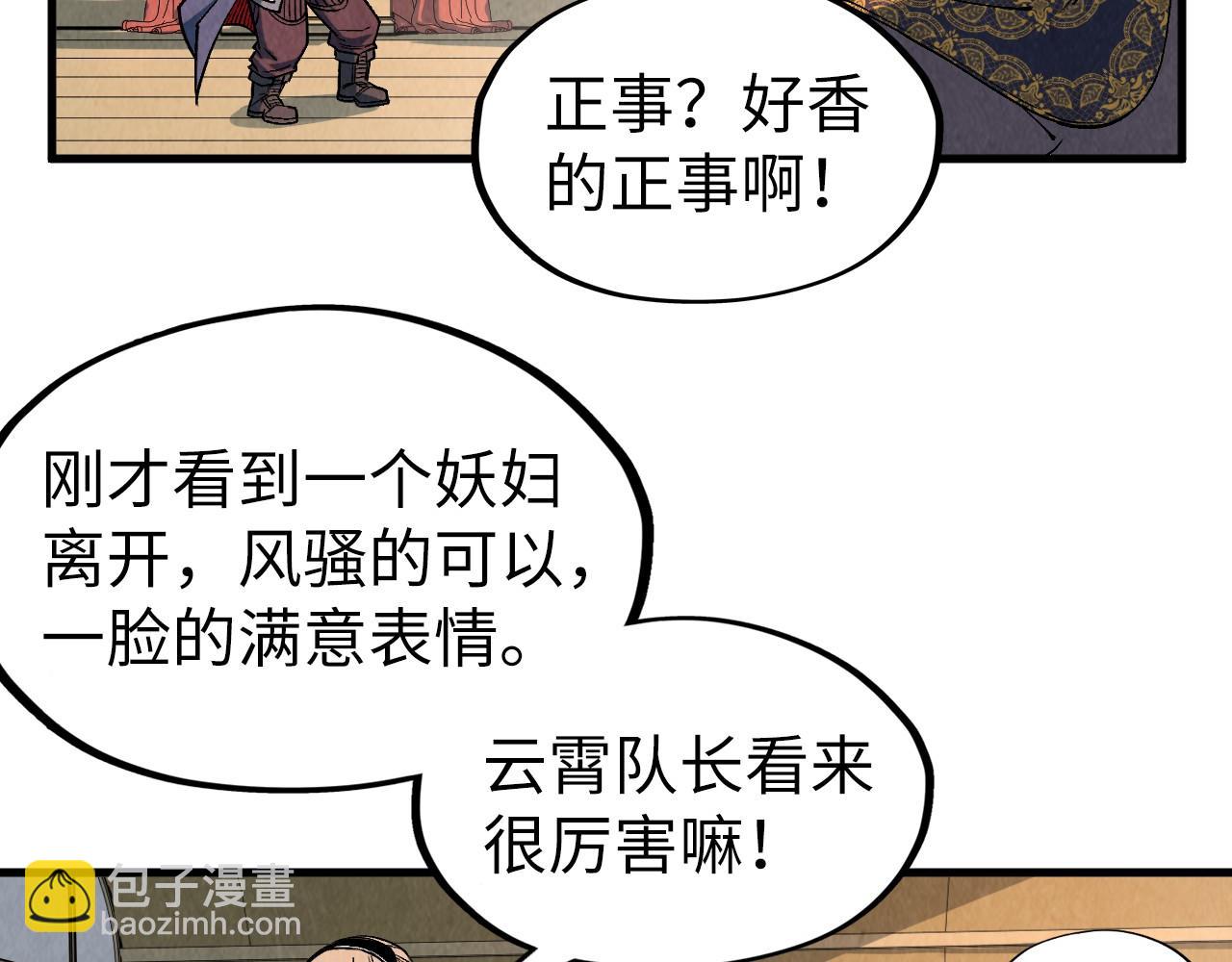 第312话 船钥的消息84