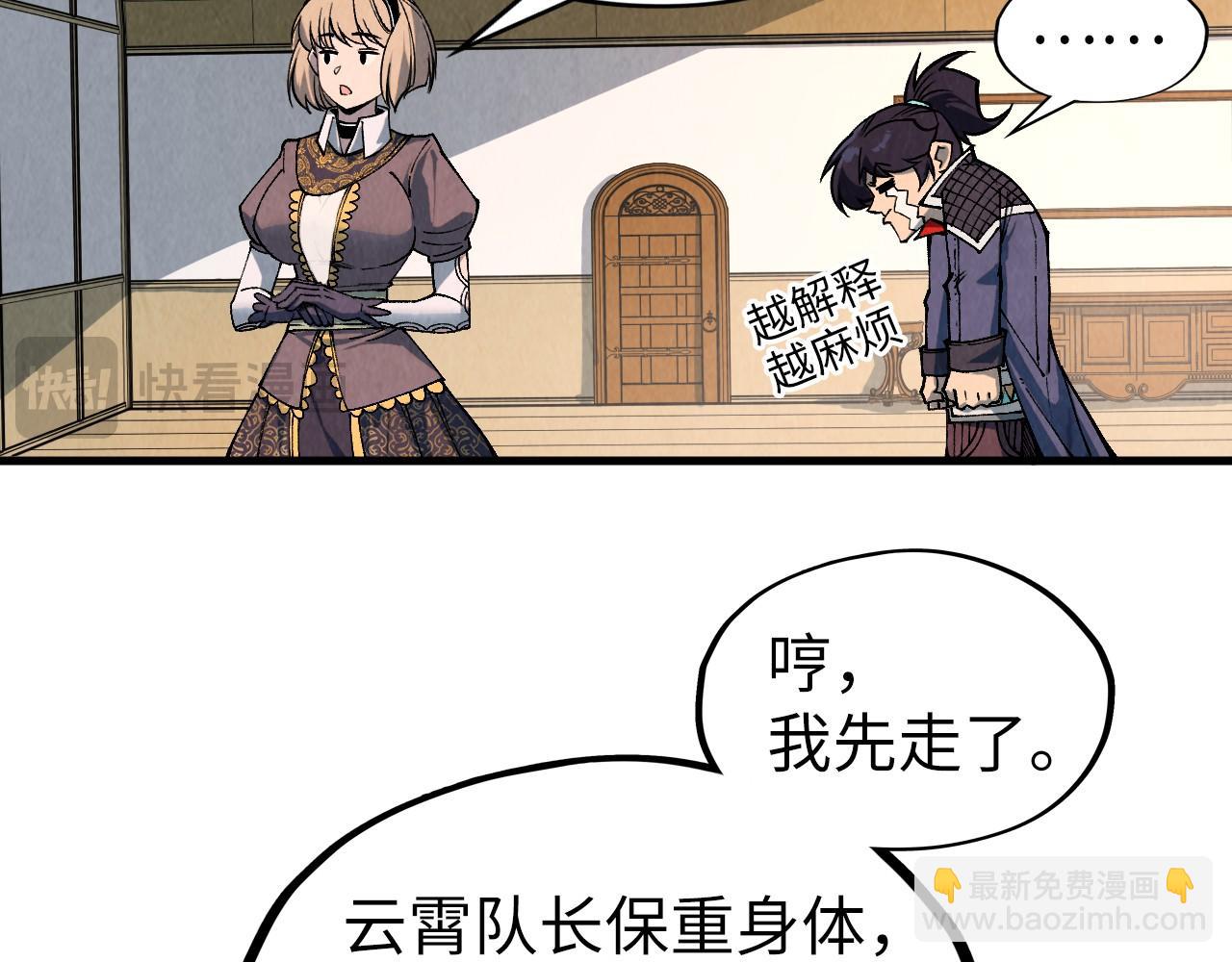 第312话 船钥的消息85