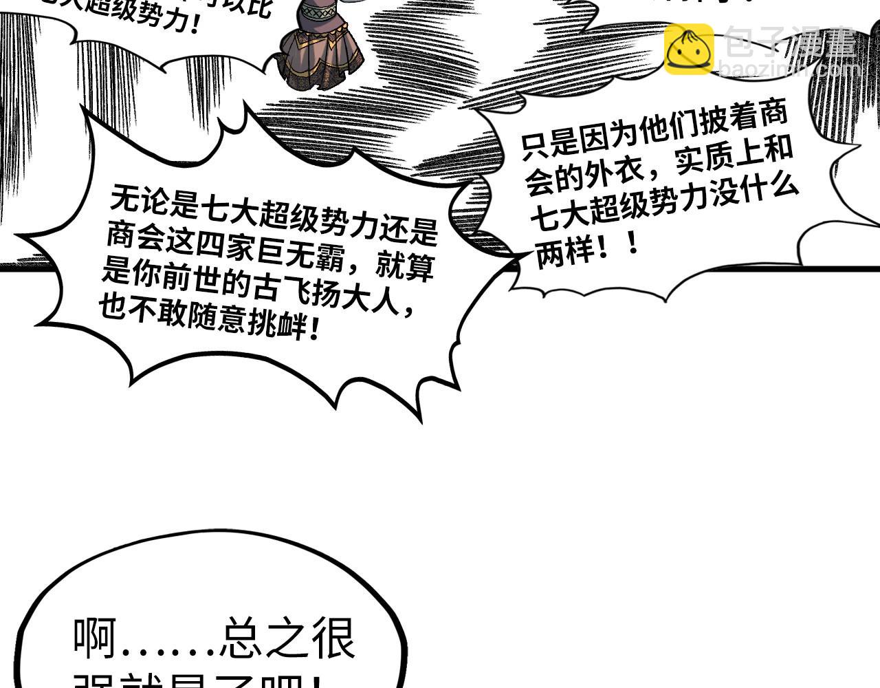 第312话 船钥的消息95