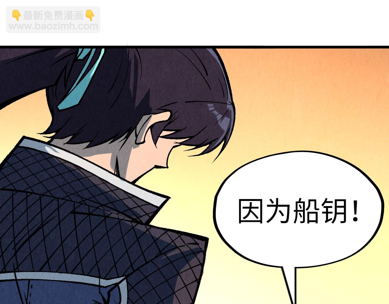 第312话 船钥的消息98