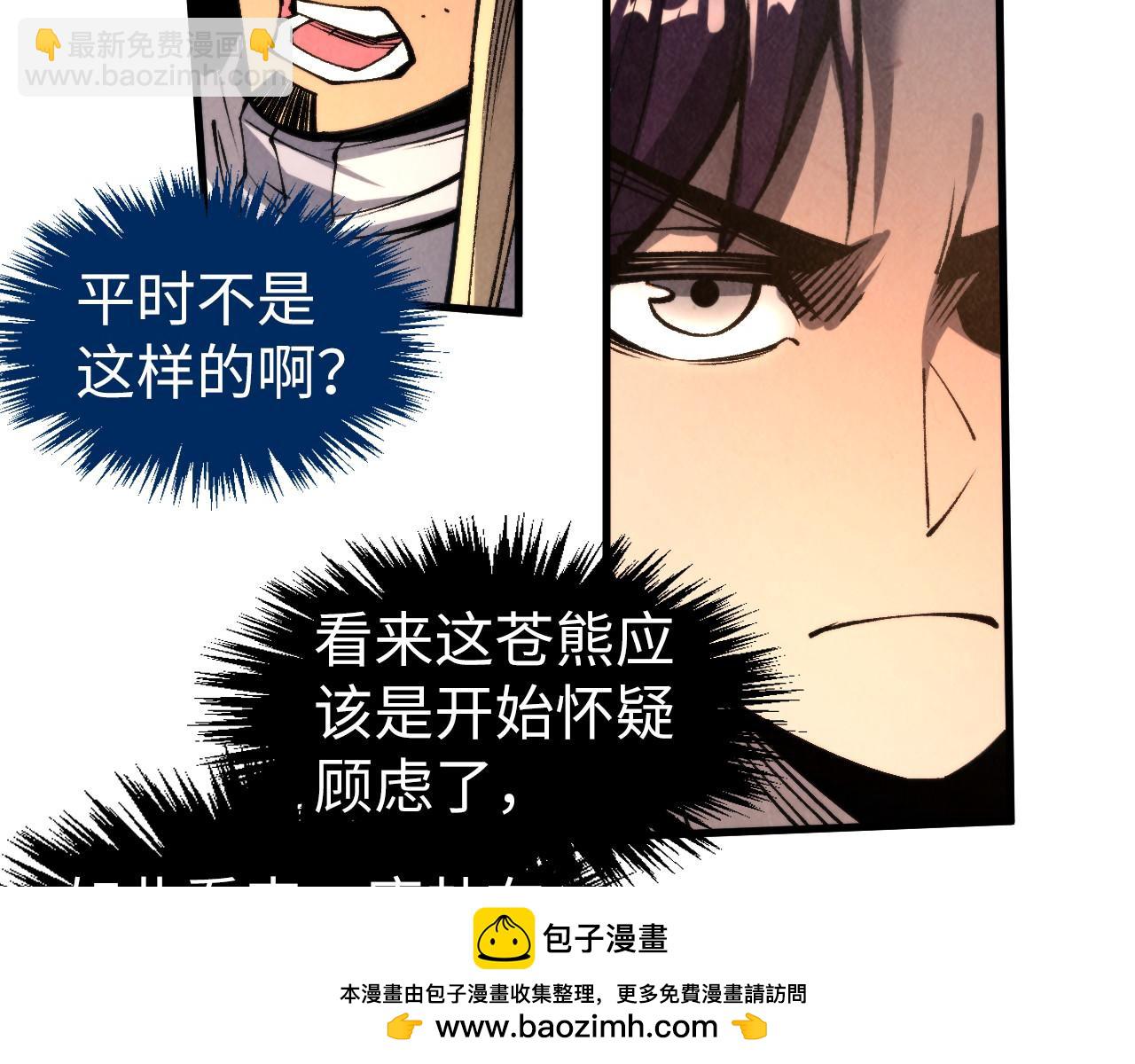 第313话 佣兵大会103