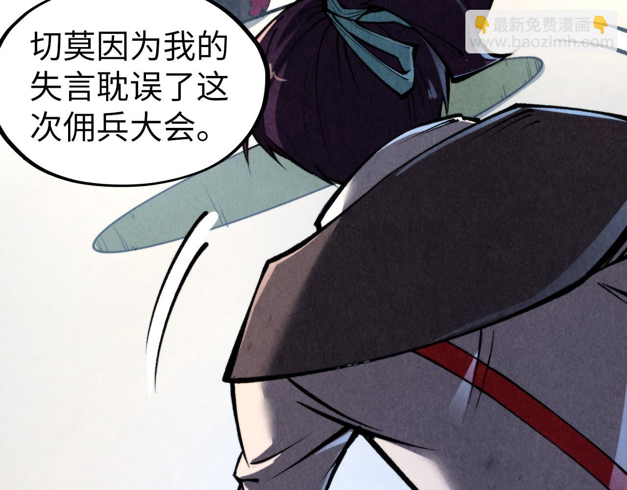 第313话 佣兵大会104