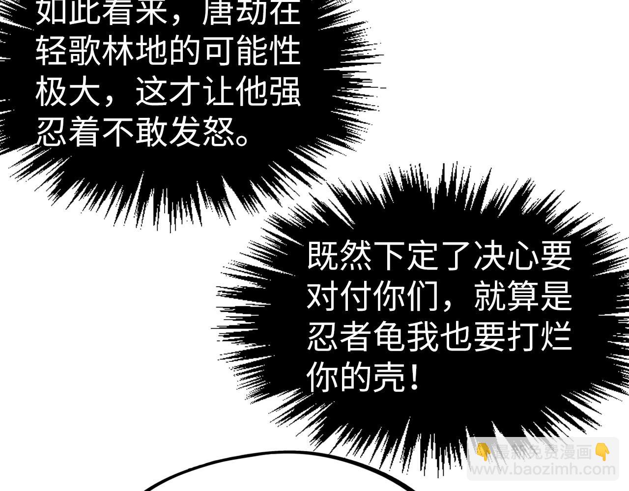 第313话 佣兵大会108