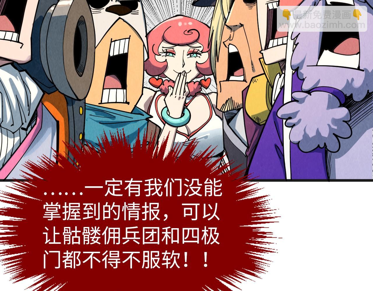第313话 佣兵大会114
