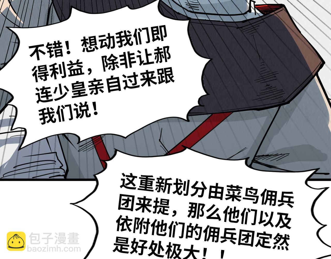 第313话 佣兵大会123