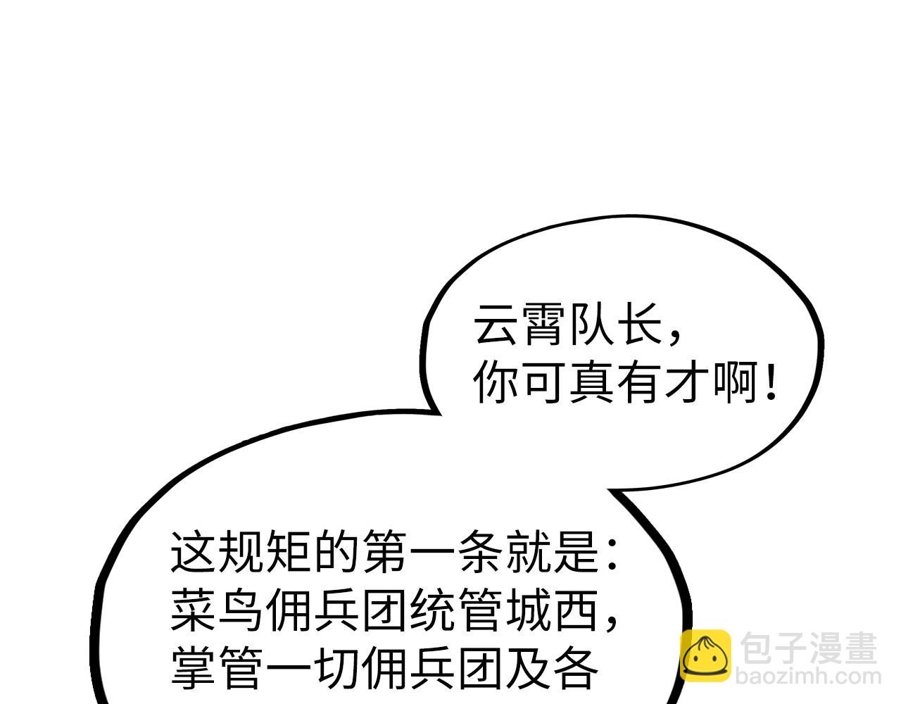 第313话 佣兵大会125