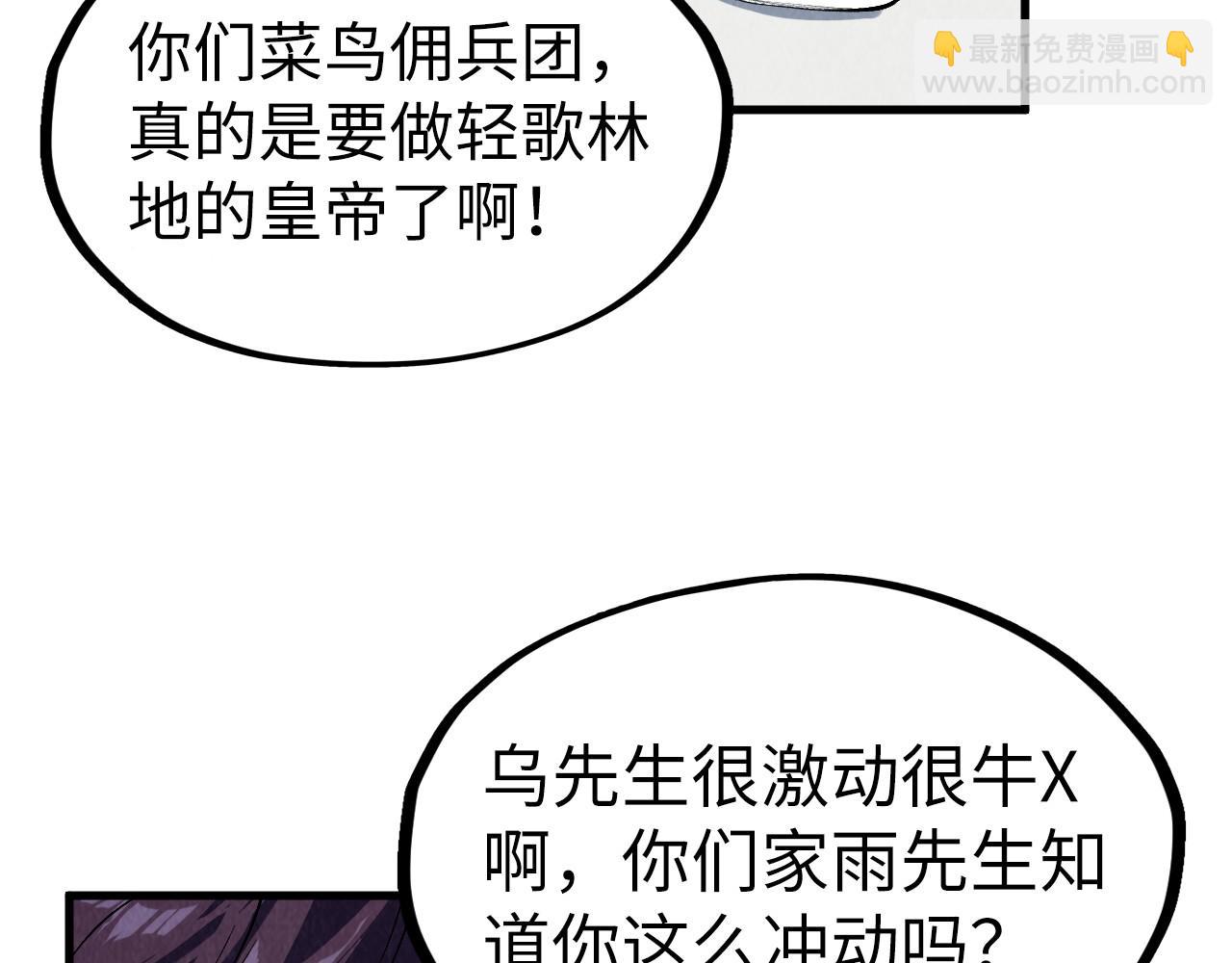 第313话 佣兵大会127