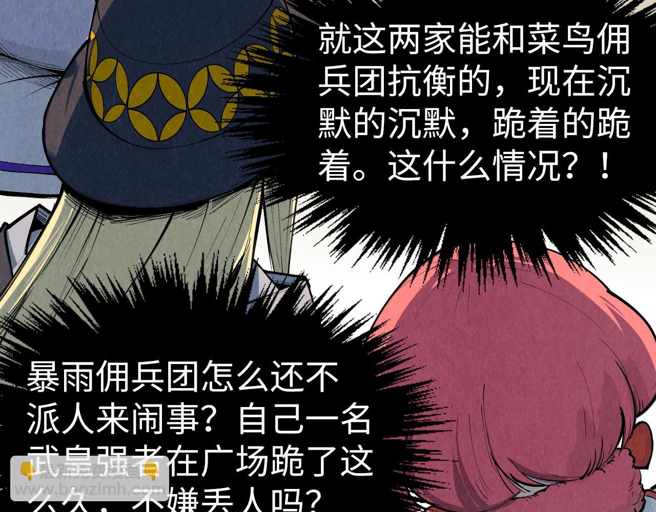 第313话 佣兵大会131