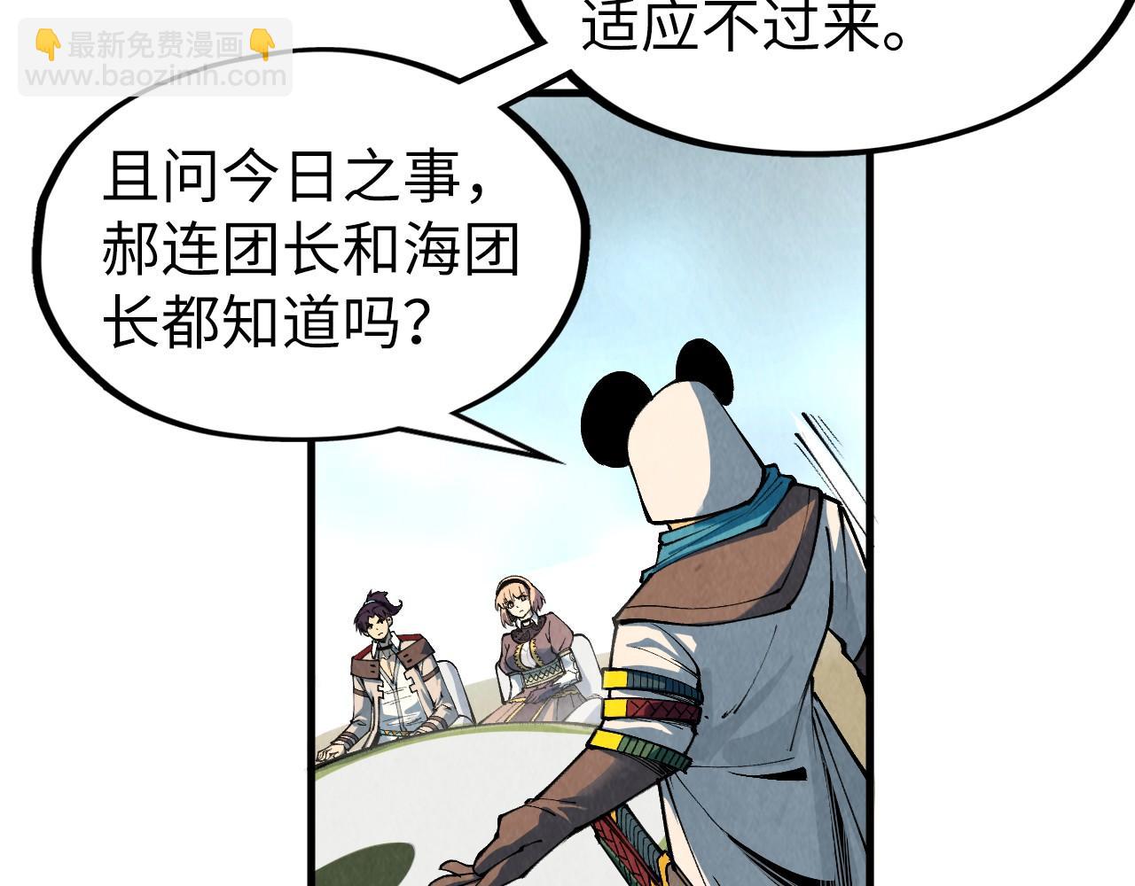 第313话 佣兵大会133