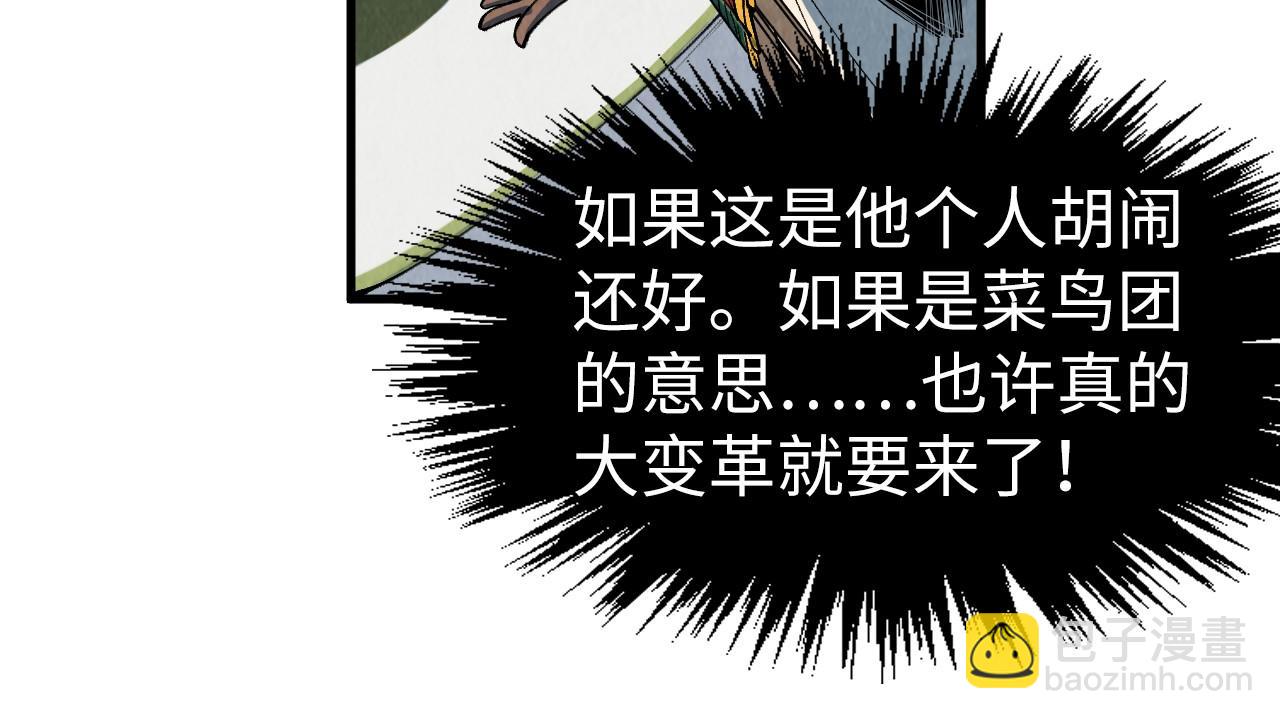 第313话 佣兵大会134