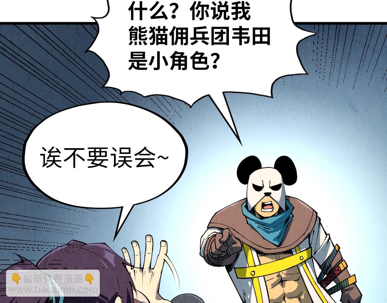 第313话 佣兵大会137